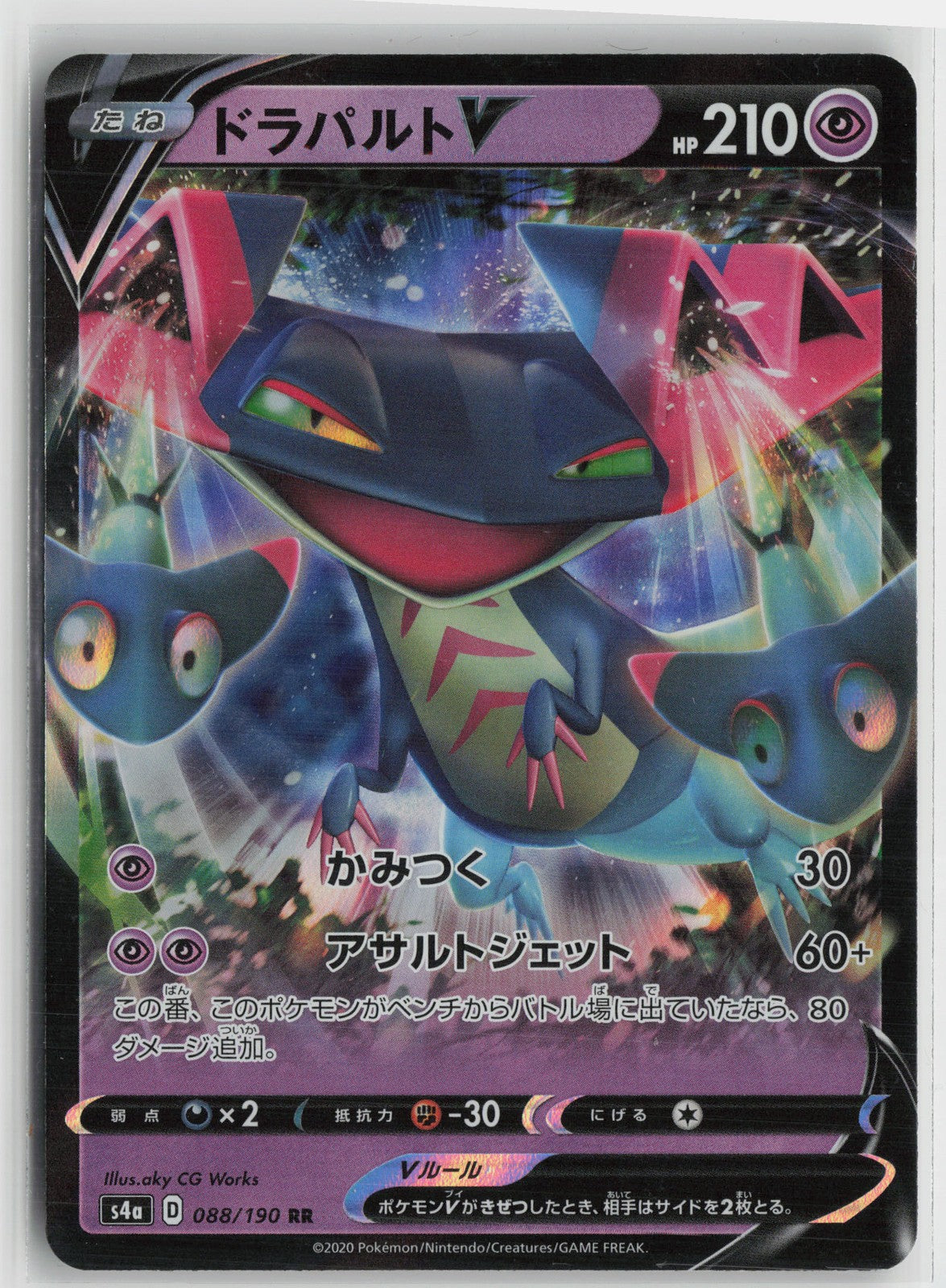 Hisuian Zorua (Mirror Holofoil) Common S10a: Dark Phantasma 029/071 NM