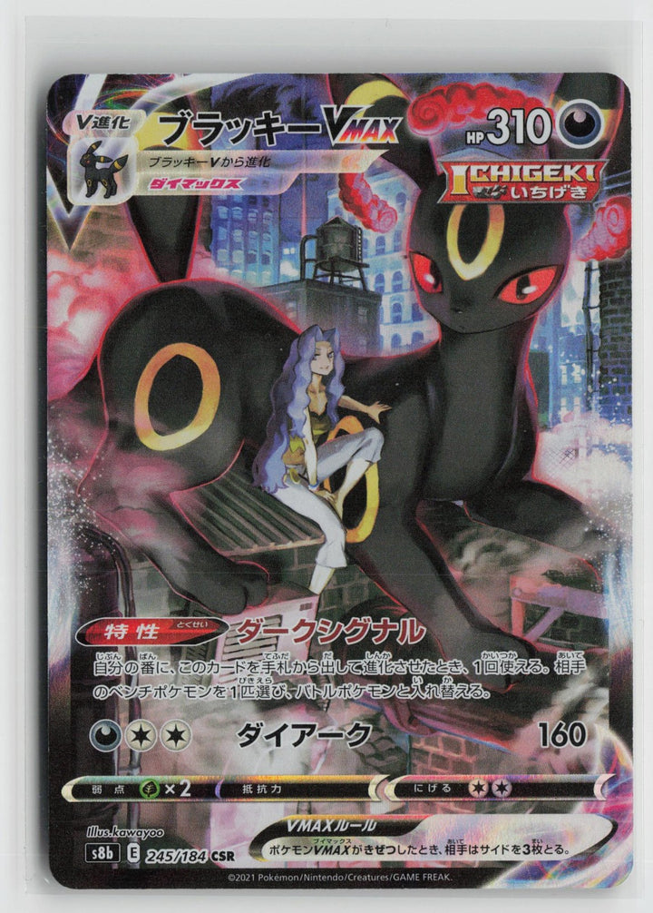 Umbreon VMAX 245/184 Character Super Rare VMAX Climax Pokemon Japanese NM0