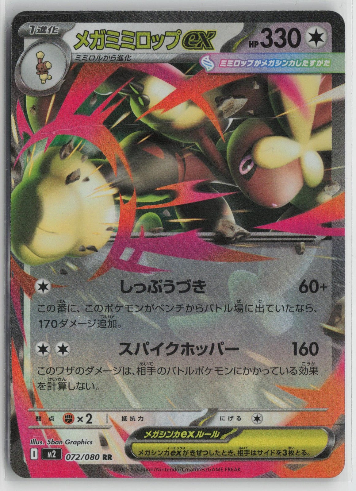 Mega Lopunny EX 072/080 Double Rare Inferno X Pokemon Japanese NM