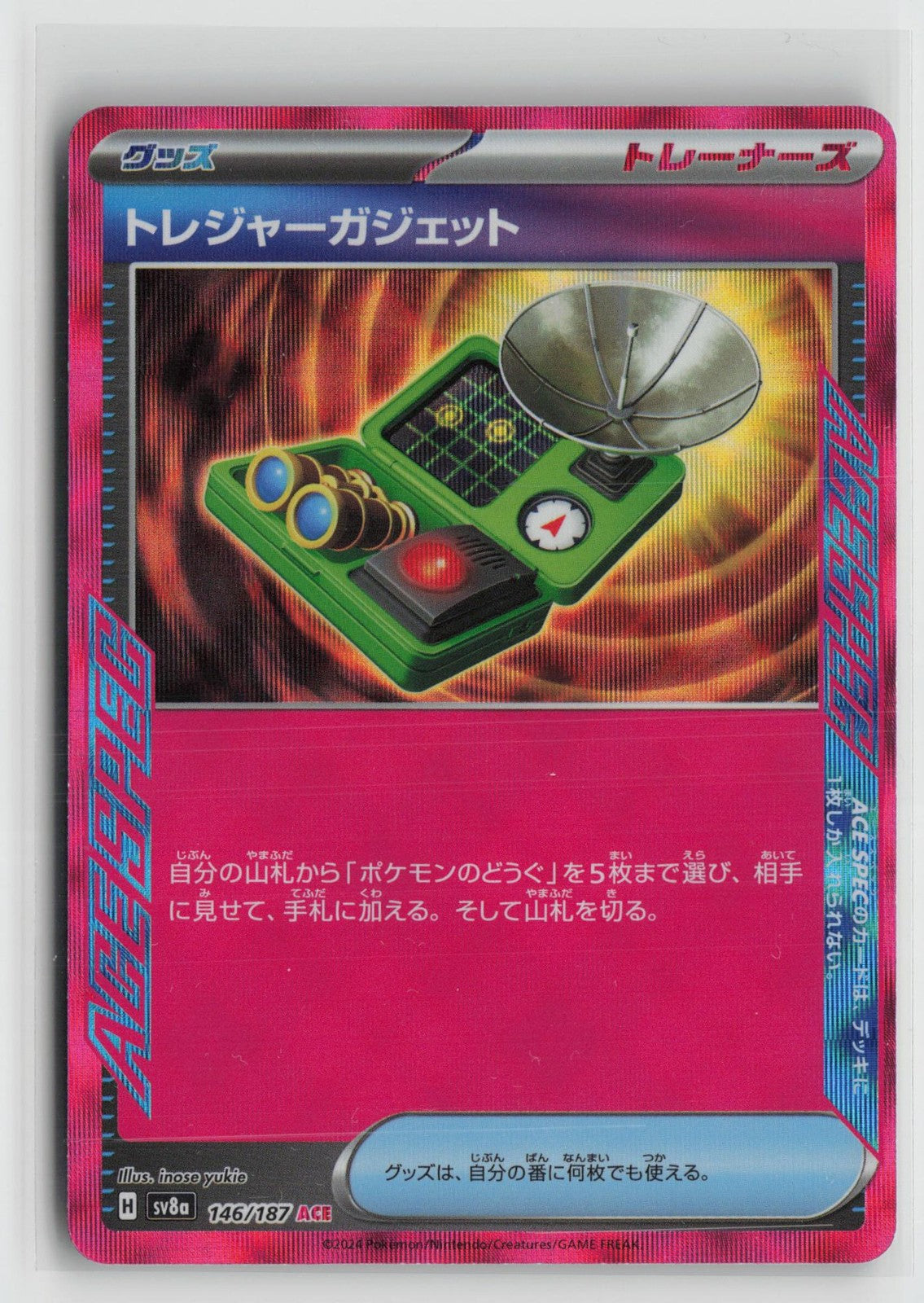 Treasure Gadget 146/187 ACE SPEC Rare Terastal Festival Pokemon Japanese NM