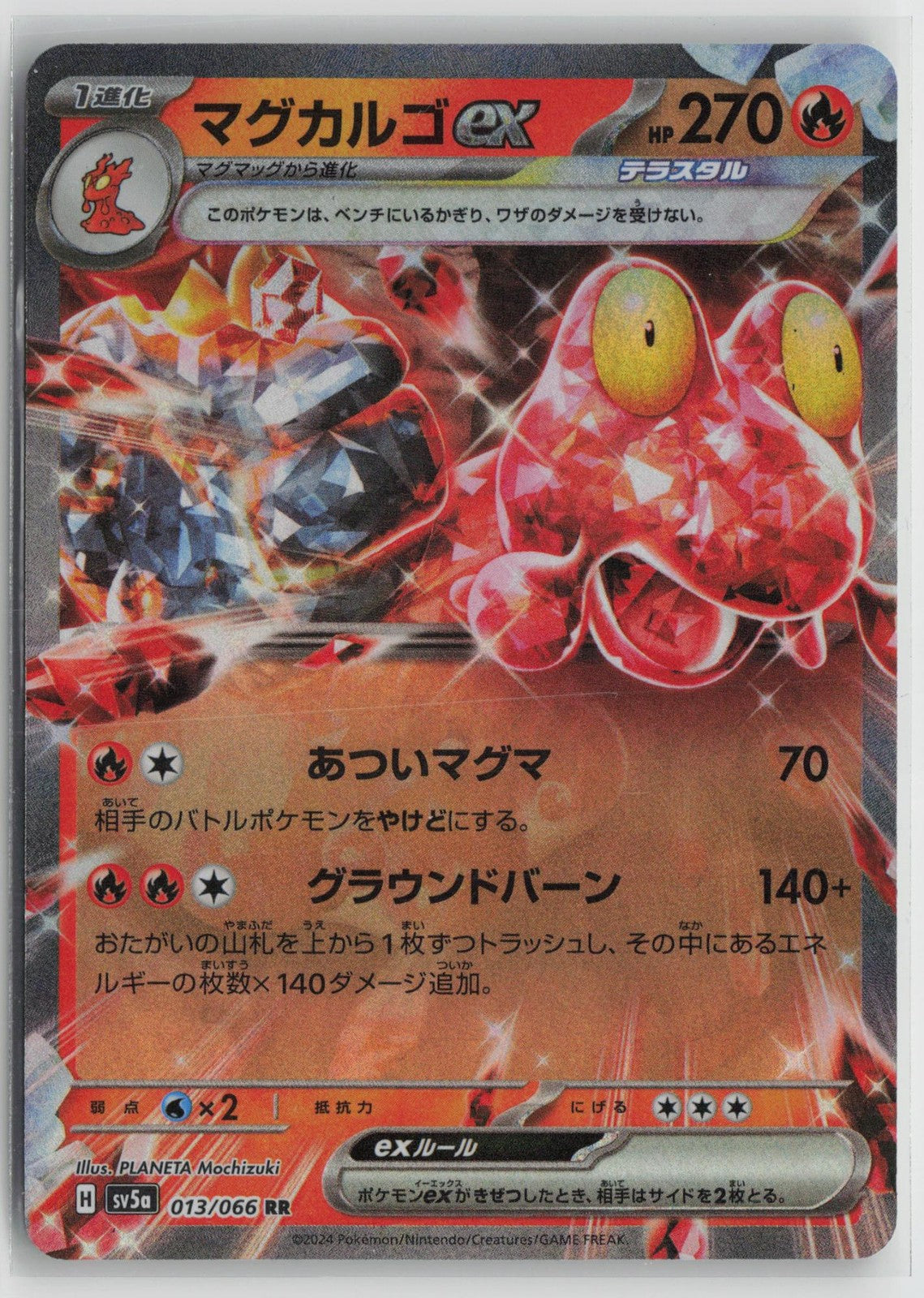 Magcargo EX 013/066 Double Rare Crimson Haze Pokemon Japanese NM