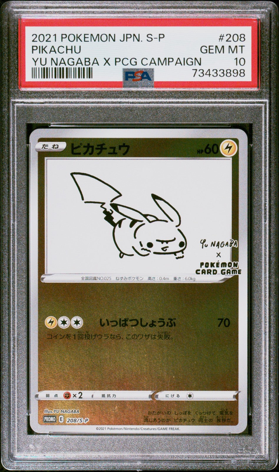 Pikachu 208/S-P Yu Nagaba X Pokemon Card Game Campaign Pokemon Japanese PSA 10