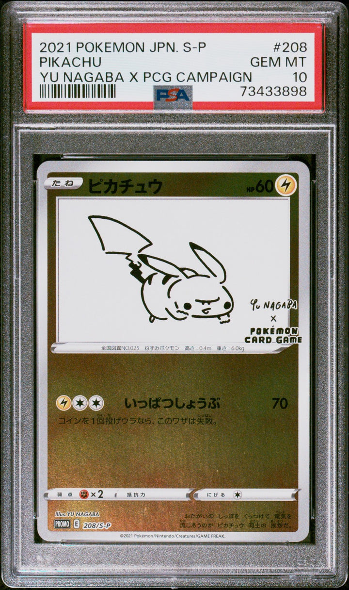 Pikachu 208/S-P Yu Nagaba X Pokemon Card Game Campaign Pokemon Japanese PSA 100