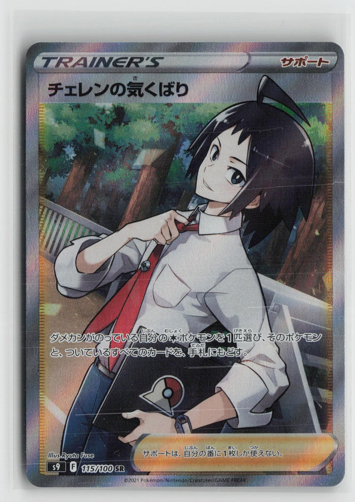 epi