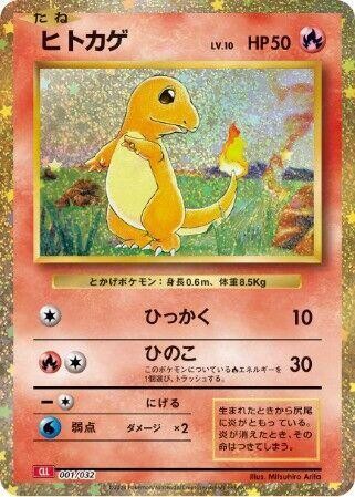 Charmander 001/032 Pokemon TCG Classic: Charizard  None NM