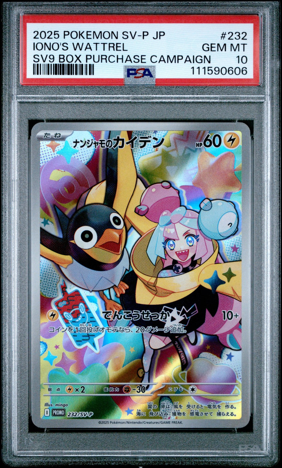 Iono's Wattrel 232/SV-P Battle Partners Box Purchase Campaign Pokemon PSA 10