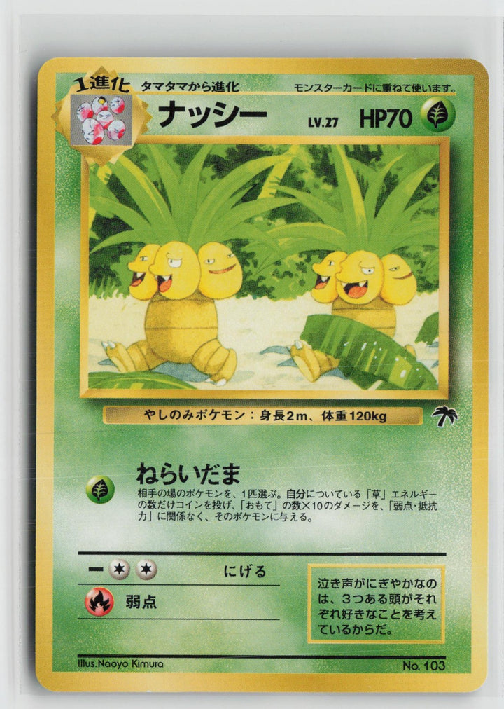 Exeggutor NO. 103 Promo Southern Islands Pokemon Japanese NM0