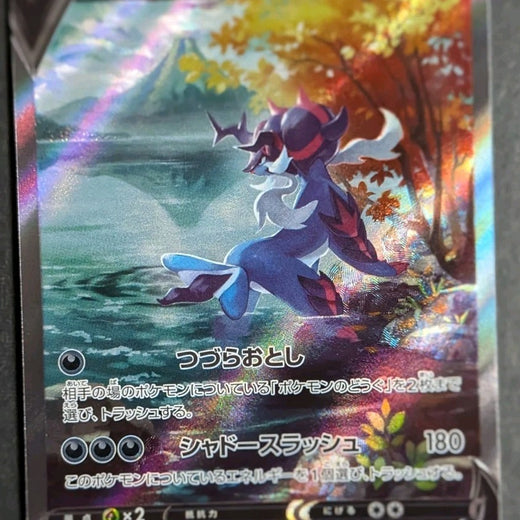 Hisuian Samurott V SAR 229/172 s12a VSTAR Universe Pokemon Card TCG Japanese NM