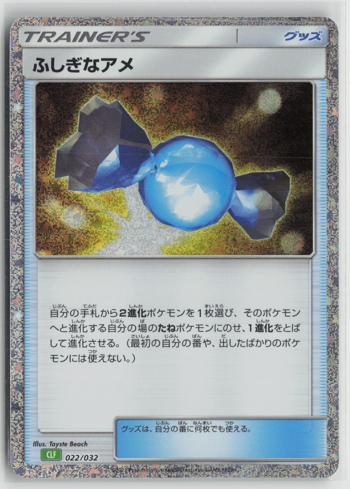 Rare Candy 022/032 Pokemon TCG Classic Venusaur Pokemon Japanese NM