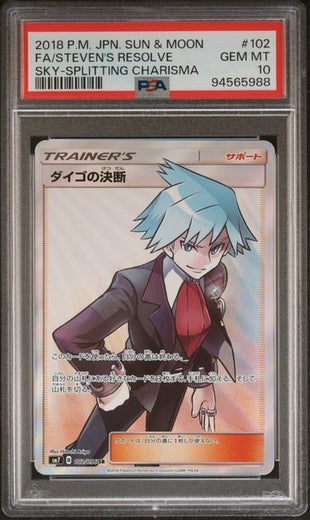 PSA 10 Steven's Resolve 102/096 SR 2018 Pokemon Japanese Sky Splitting