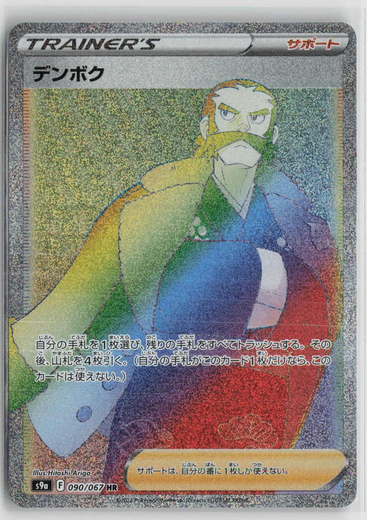 epi