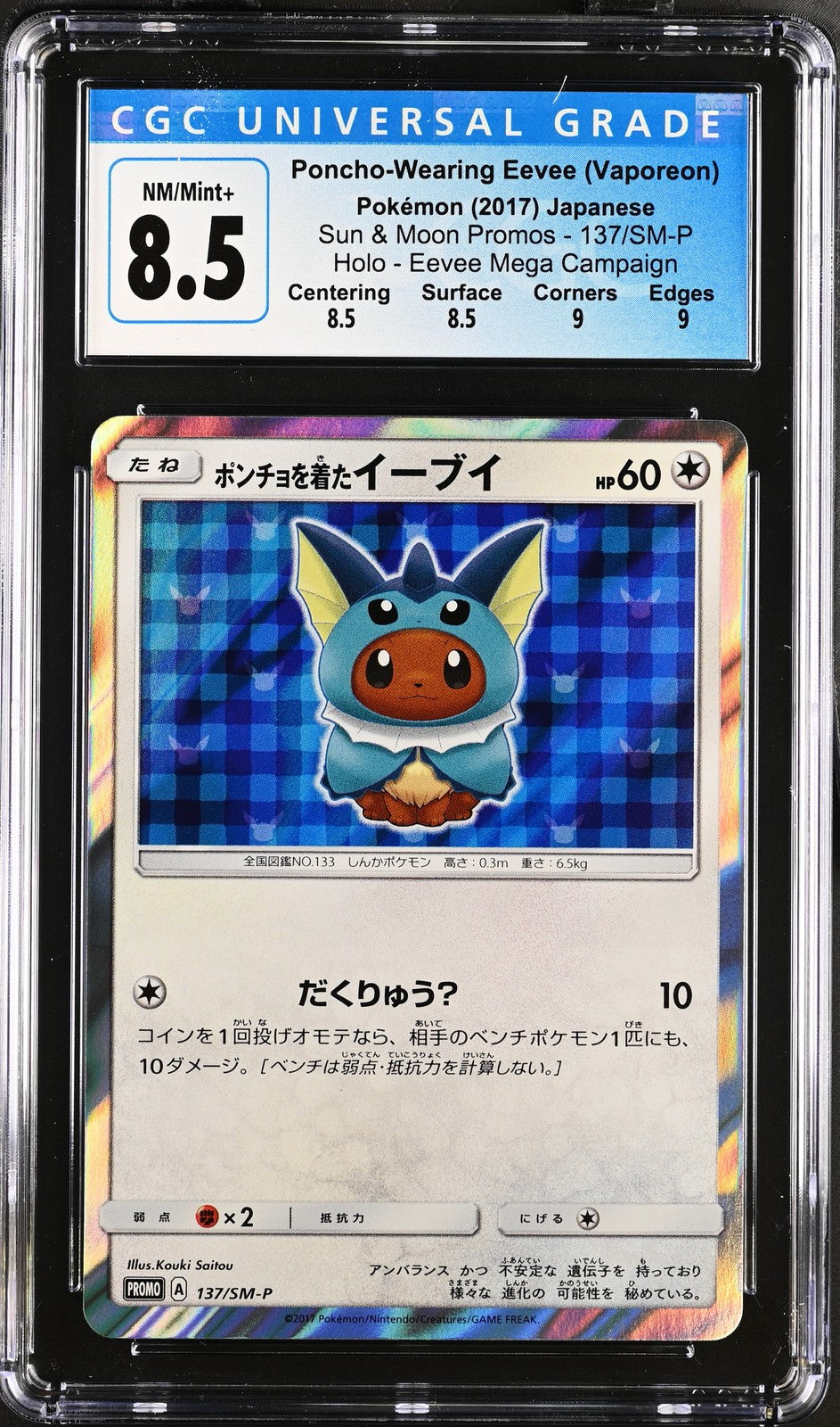 Poncho-wearing Eevee (vaporeon) 137/SM-P Mega Campaign Pokemon CGC 8.5 Nm/mint+
