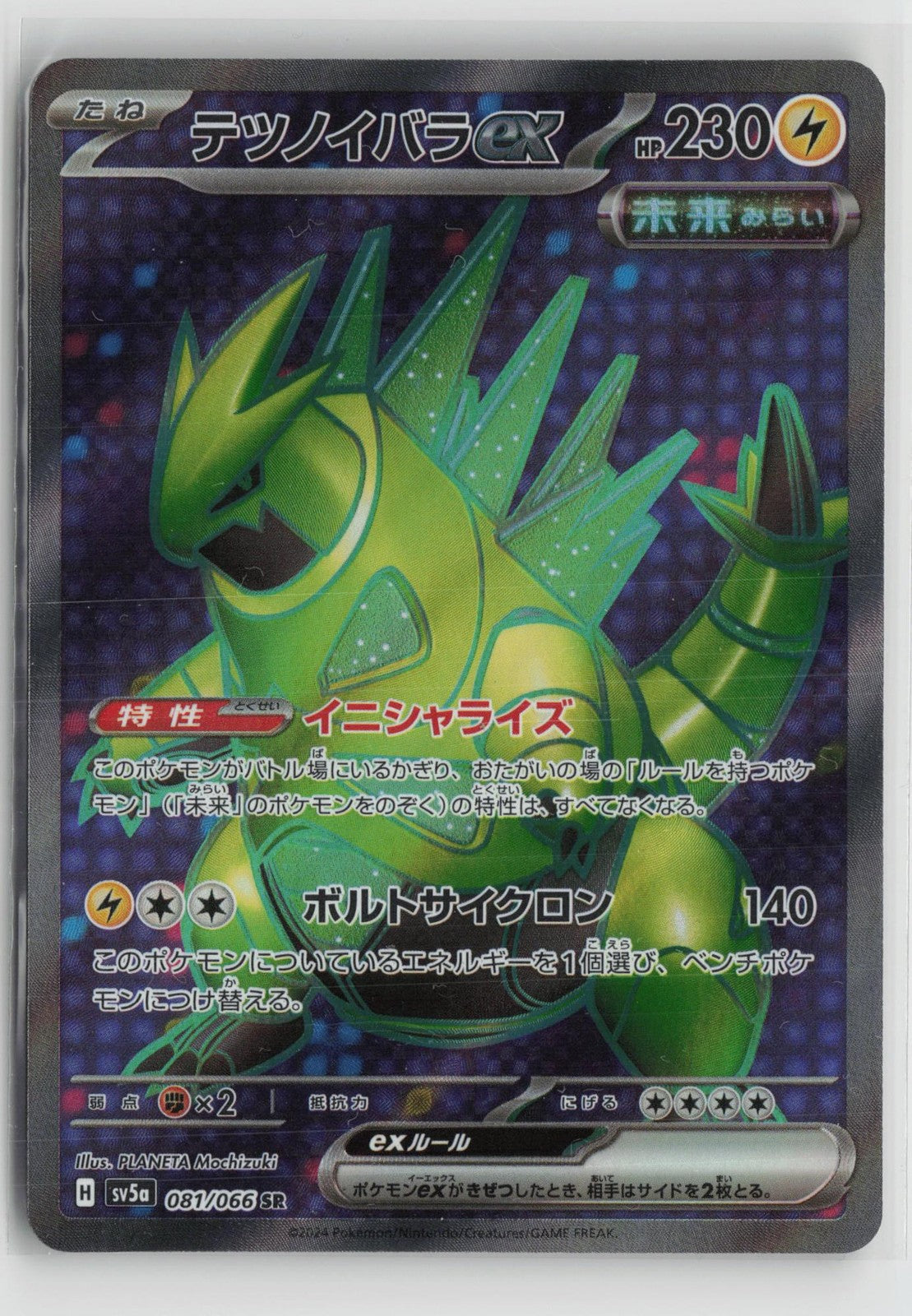 Iron Thorns EX 081/066 Super Rare Crimson Haze Pokemon Japanese NM