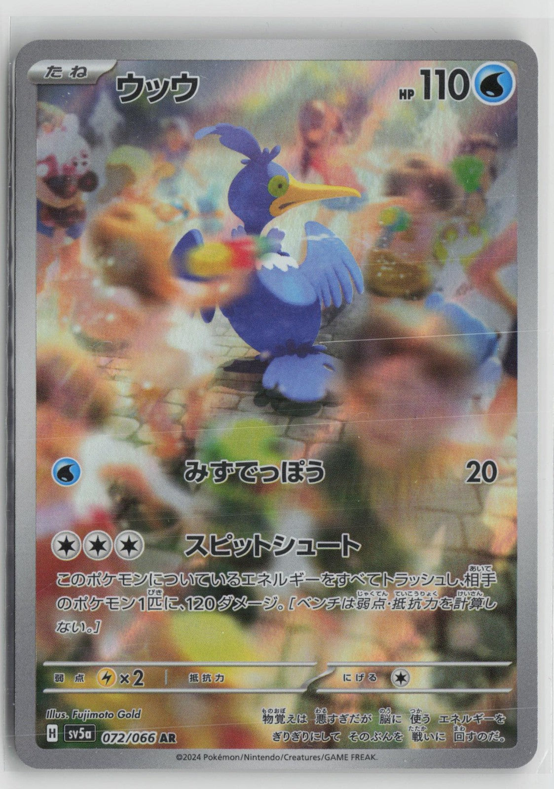 Cramorant 072/066 Art Rare Crimson Haze Pokemon Japanese NM