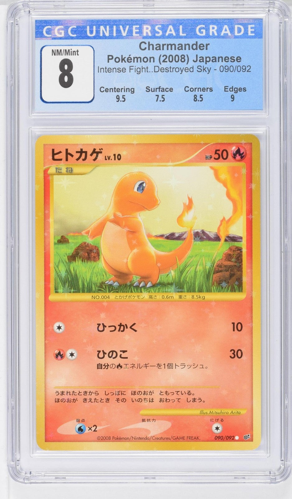 Charmander DP Expansion Pack Battle 090/092 Holo Pokemon Japanese CGC 8 Nm/mint