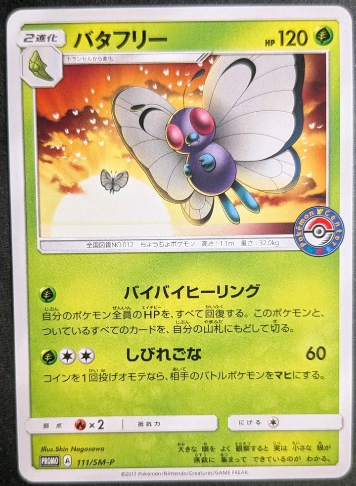 Butterfree 111/SM-P Center Alolan Festival Promo Japanese Card Pokemon NM 20170