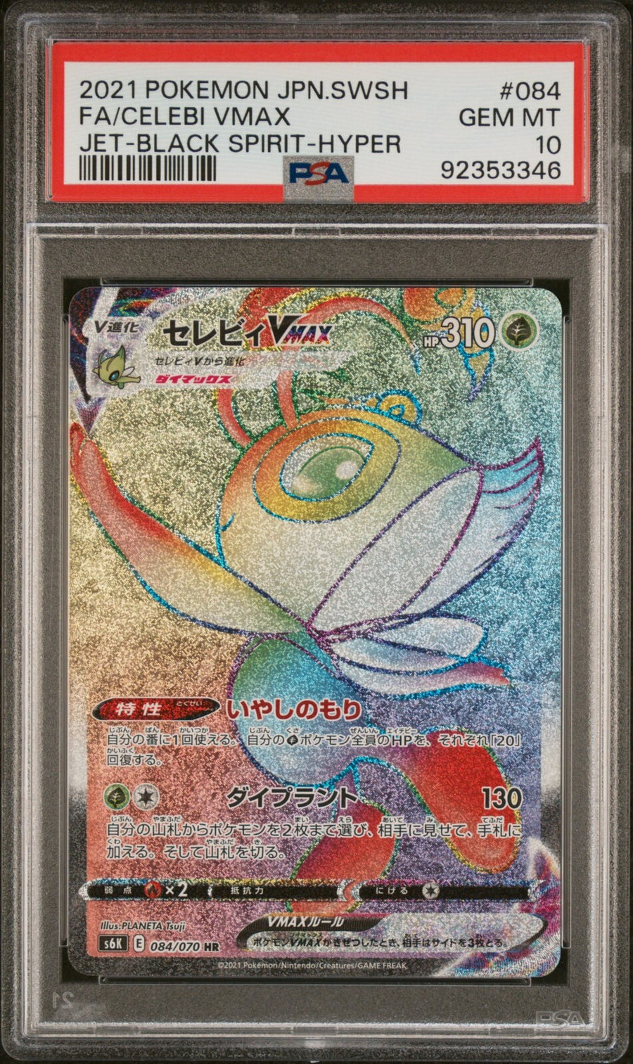 Celebi VMAX 084/070 PSA 10 HR Jet-Black Spirit Japanese Pokemon Card 084 2021