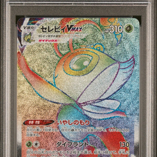 Celebi VMAX 084/070 PSA 10 HR Jet-Black Spirit Japanese Pokemon Card 084 2021
