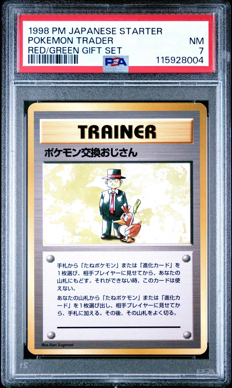 Pokemon Trader Red/green Gift Set Pokemon Japanese PSA 7