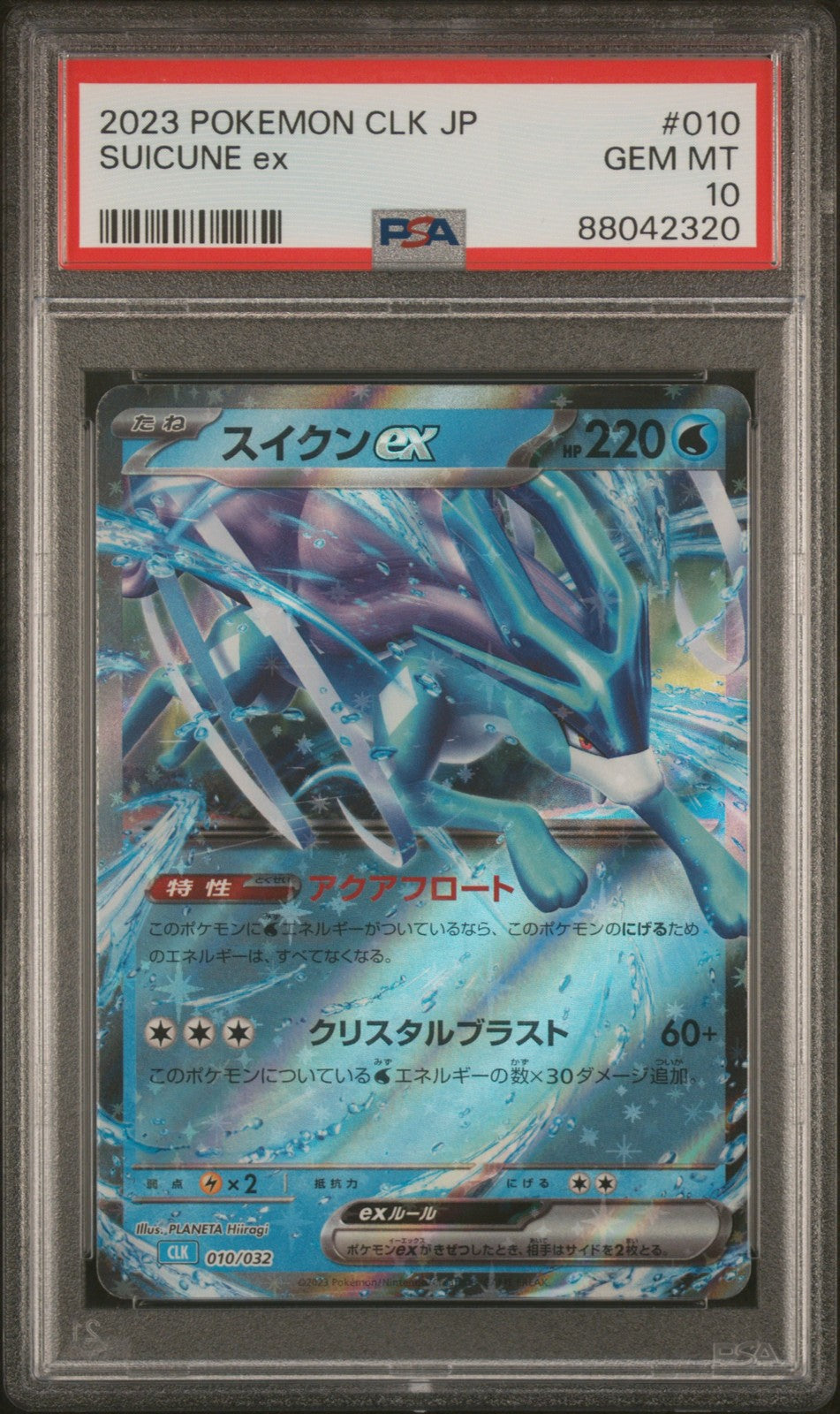 Suicune EX 010/032 Pokemon Japanese PSA 10
