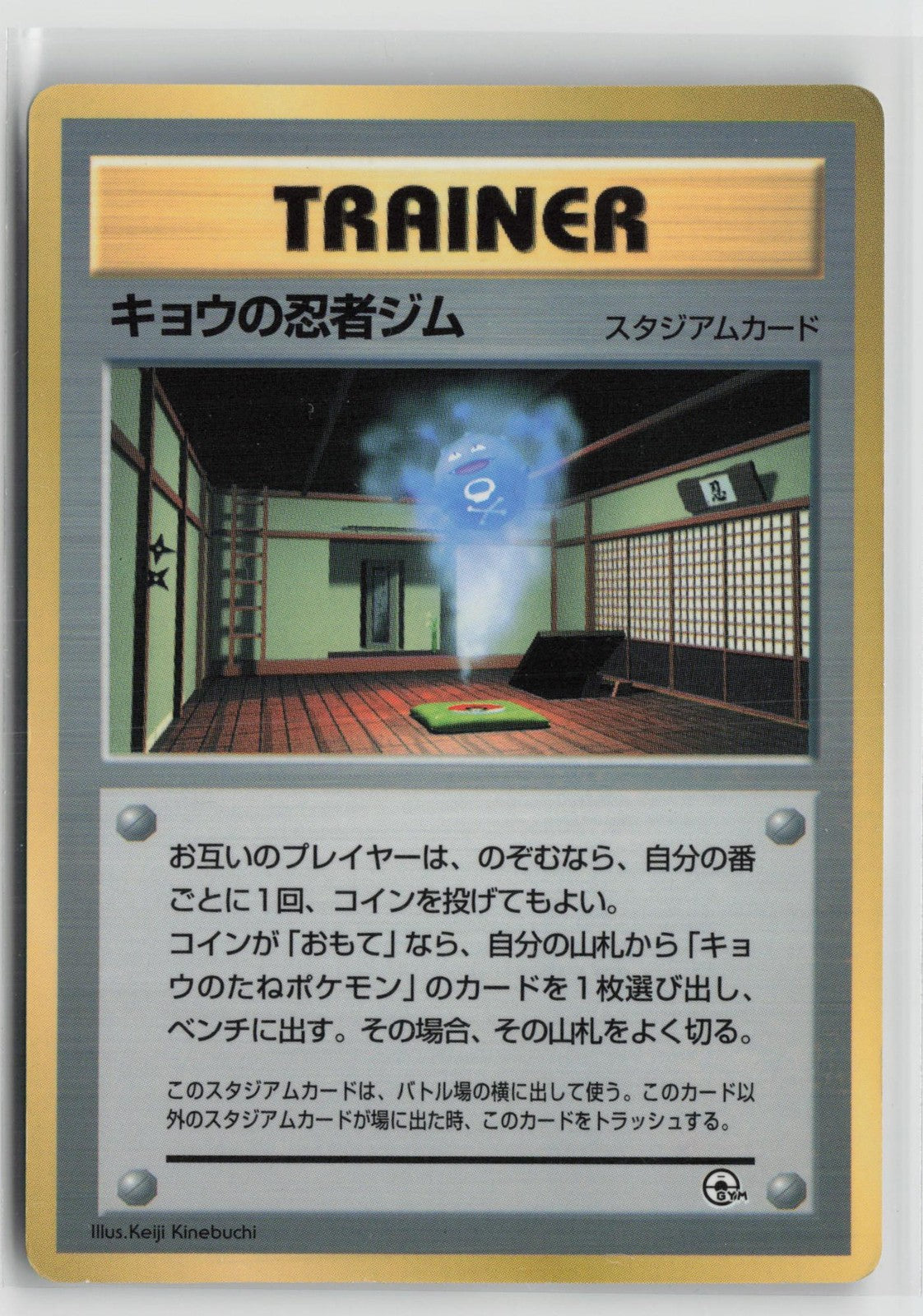 Koga Ninja Gym Promo Glossy Pokemon Japanese NM