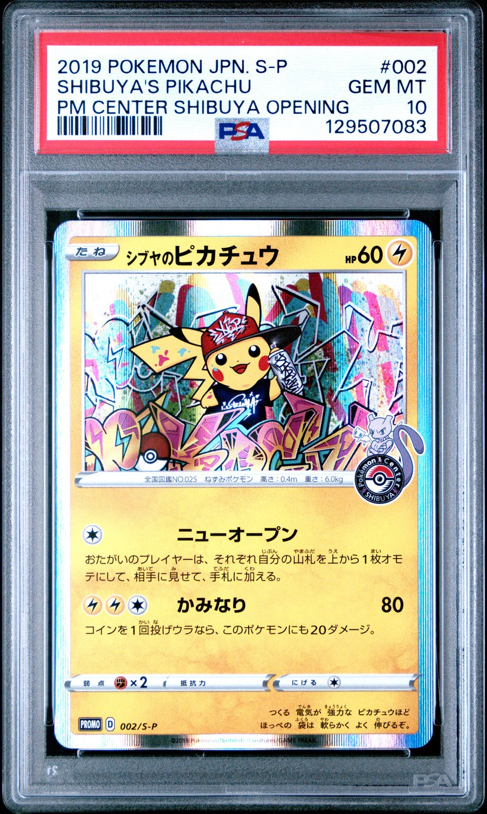 Shibuya's Pikachu 002/S-P Pokemon Center Shibuya Opening Pokemon Japanese PSA 10