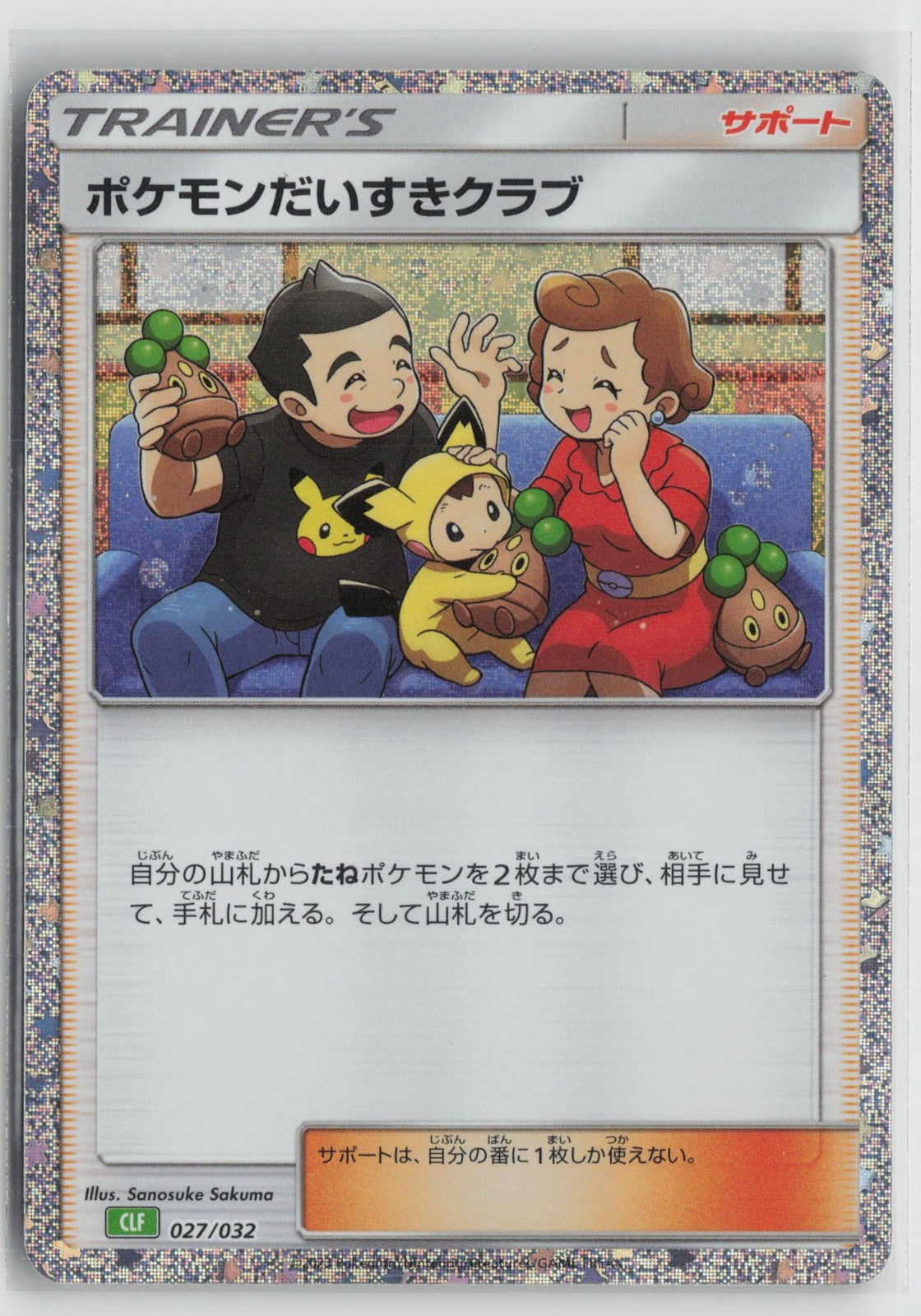 Pokemon Fan Club 027/032 Pokemon TCG Classic Venusaur Pokemon Japanese NM