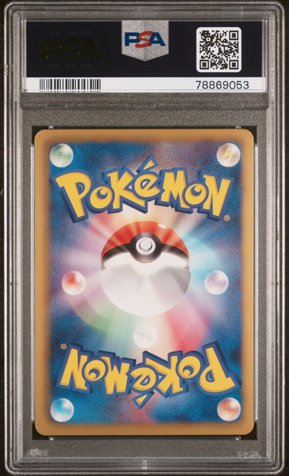Shaymin EX 021/020 1st Edition Shiny Collection Pokemon Japanese PSA 9