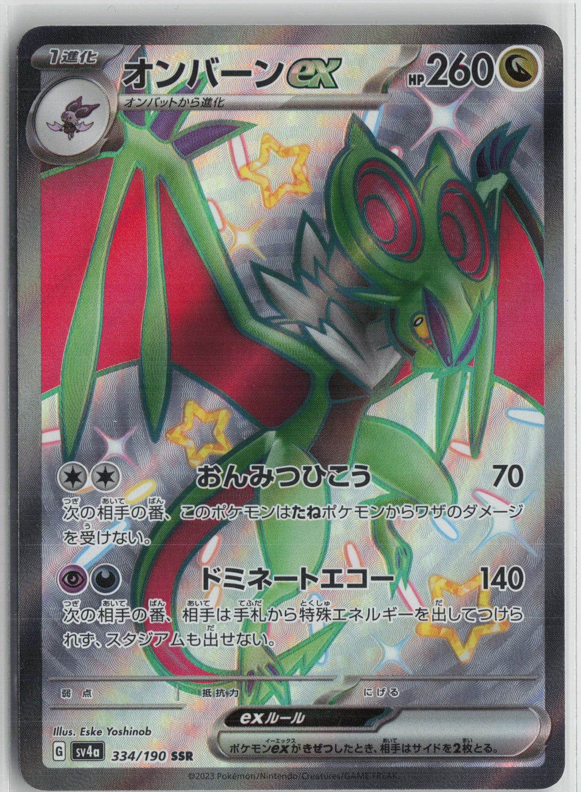 Noivern ex Shiny Secret Rare SV4a: Shiny Treasure ex 334/190 NM