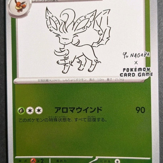 Leafeon 068/SV-P Yu Nagaba Promo Pokemon Card Japanese Scarlet & Violet 2023 068