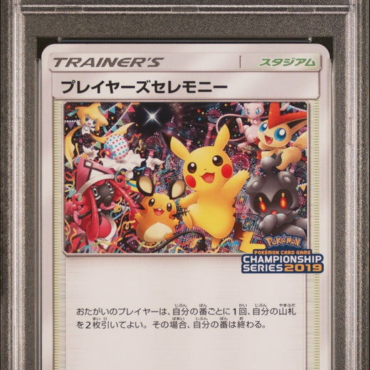 PLAYER'S CEREMONY 398/SM-P PSA 10 POKEMON CHAMPION SERIES 2019 JAPANESE 398