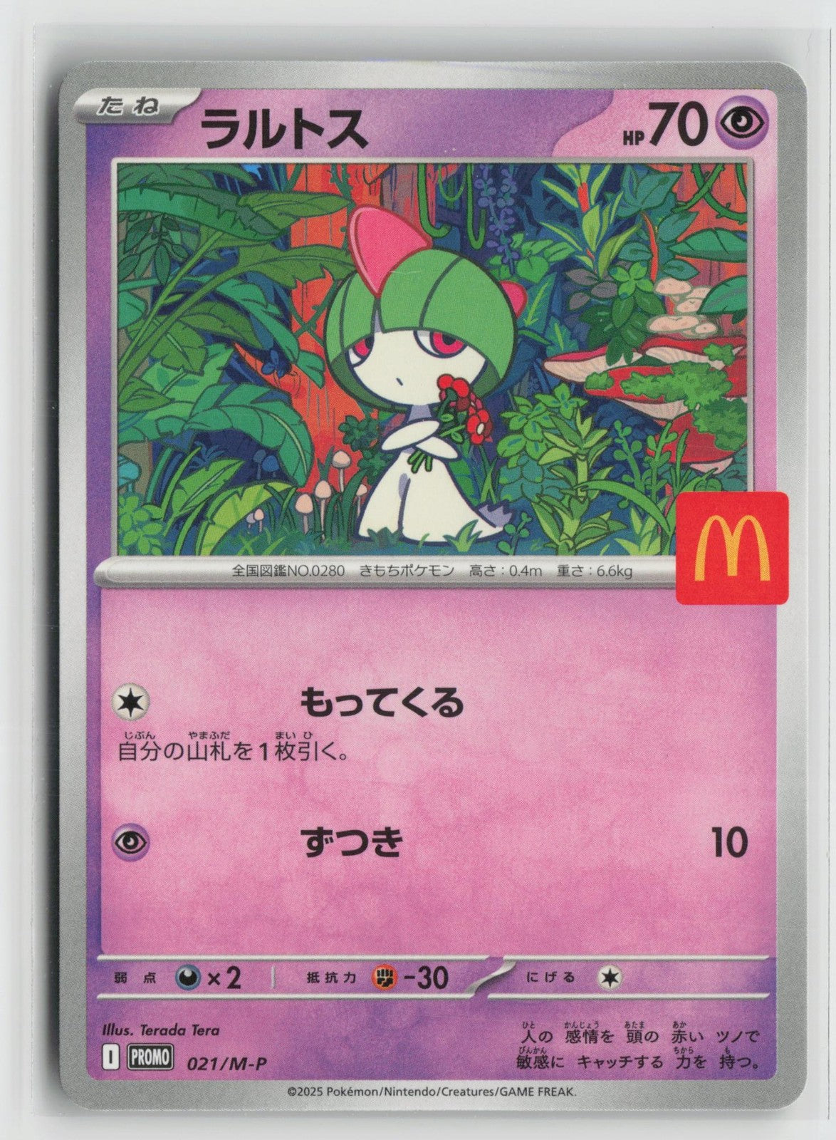 Ralts 021/M-P Promo Mcdonald's Pokemon Japanese NM