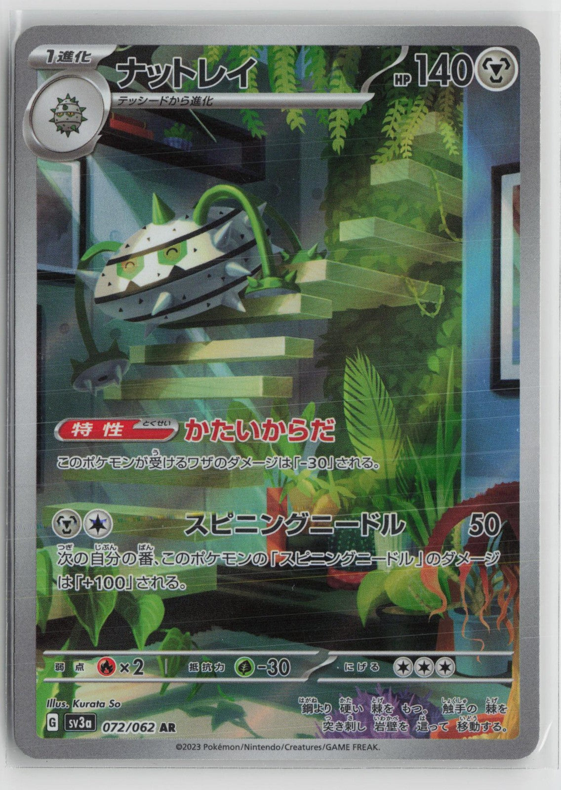 Ferrothorn 072/062 Art Rare Raging Surf Pokemon Japanese NM