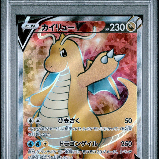 DRAGONITE V 073/067 PSA 10 GEM MINT S7R FULL ART JAPANESE POKEMON CARD 073 2021