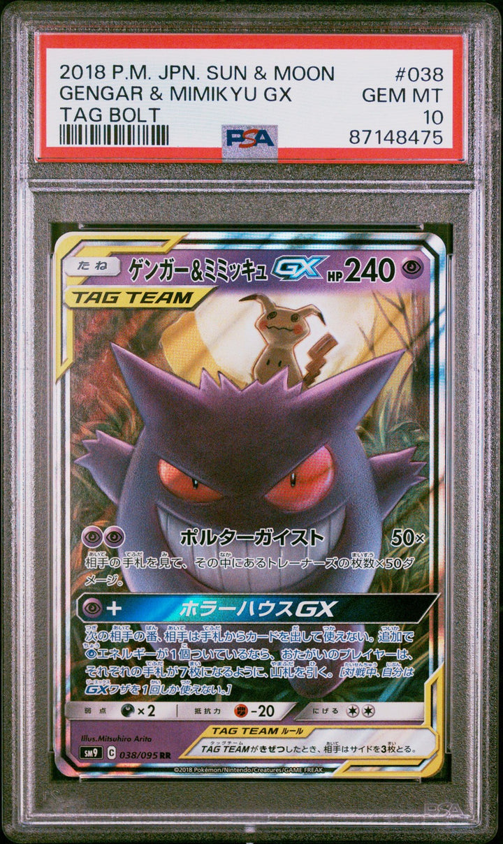 Gengar & Mimikyu Gx 038/095 Tag Bolt Pokemon Japanese PSA 100