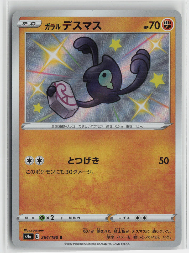 Galarian Yamask - Shiny Rare S4a: Shiny Star V 264/190 NM0