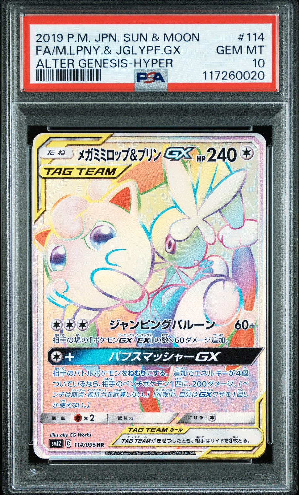 Mega Lopunny & Jigglypuff Gx Hyper 114/095 Alter Genesis Pokemon Japanese PSA 10