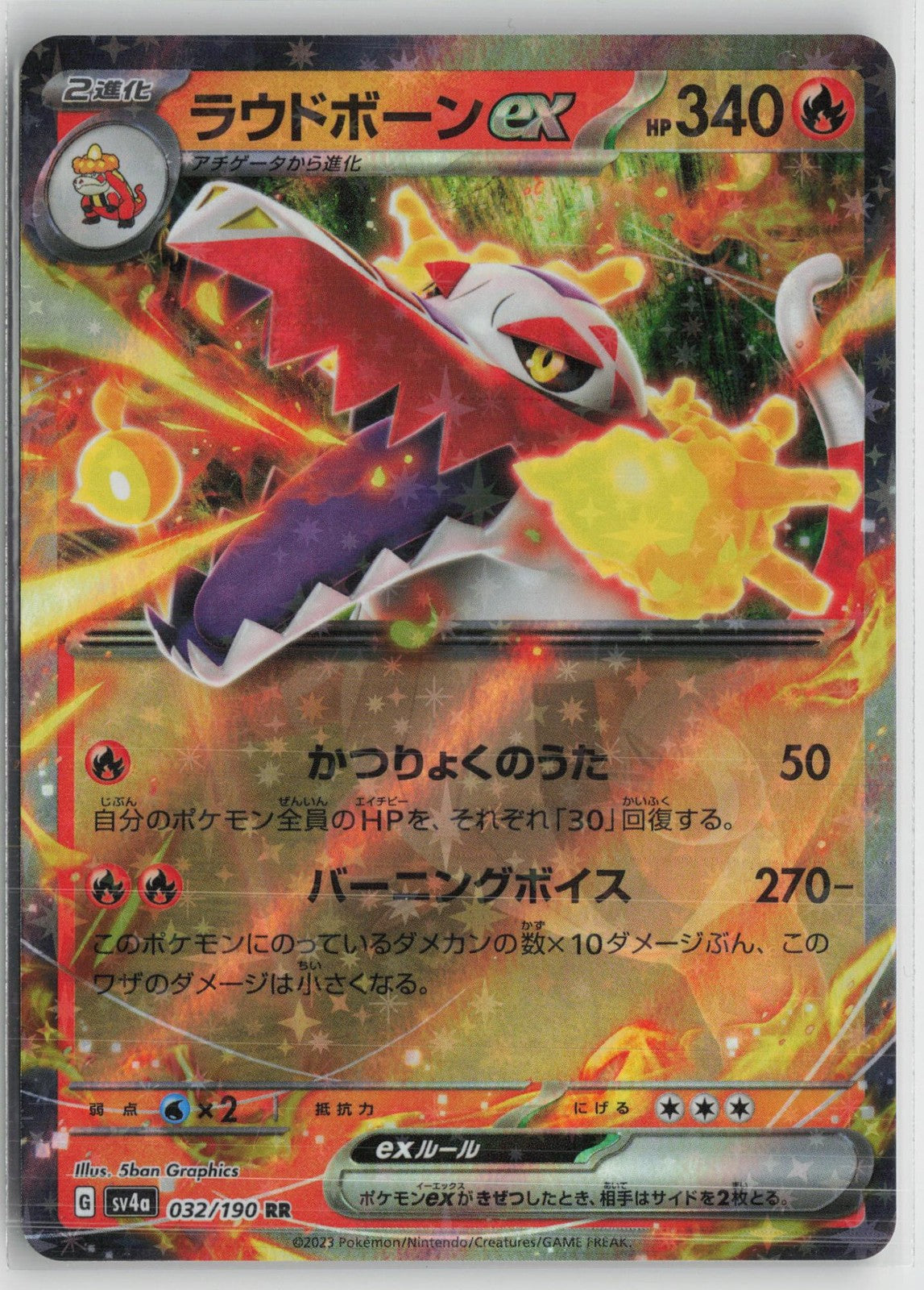 Skeledirge EX 032/190 Double Rare Shiny Treasure ex Pokemon Japanese NM
