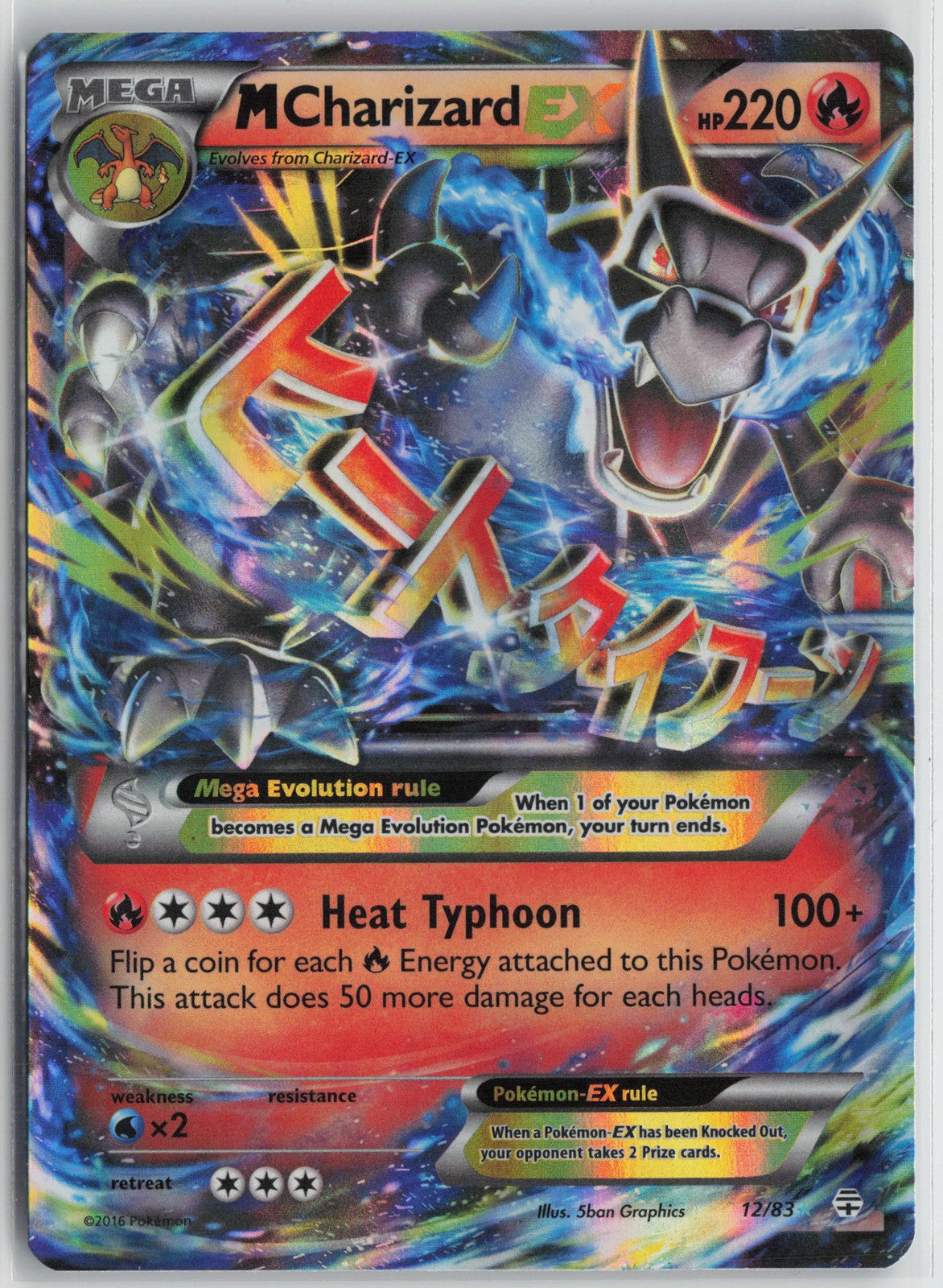 M Charizard EX Ultra Rare Generations 12/83 NM