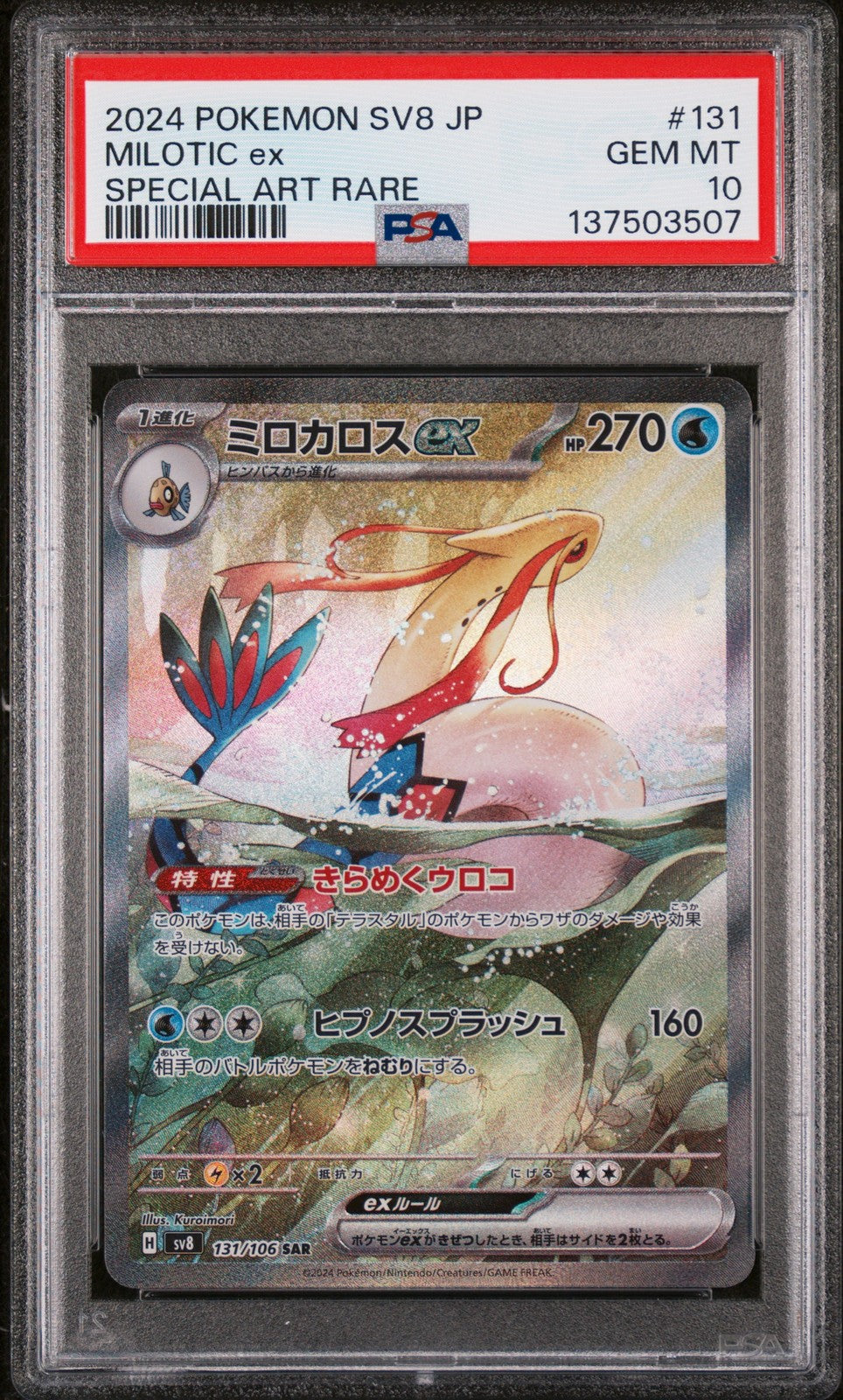 Milotic EX 131/106 Special Art Rare Pokemon Japanese PSA 10