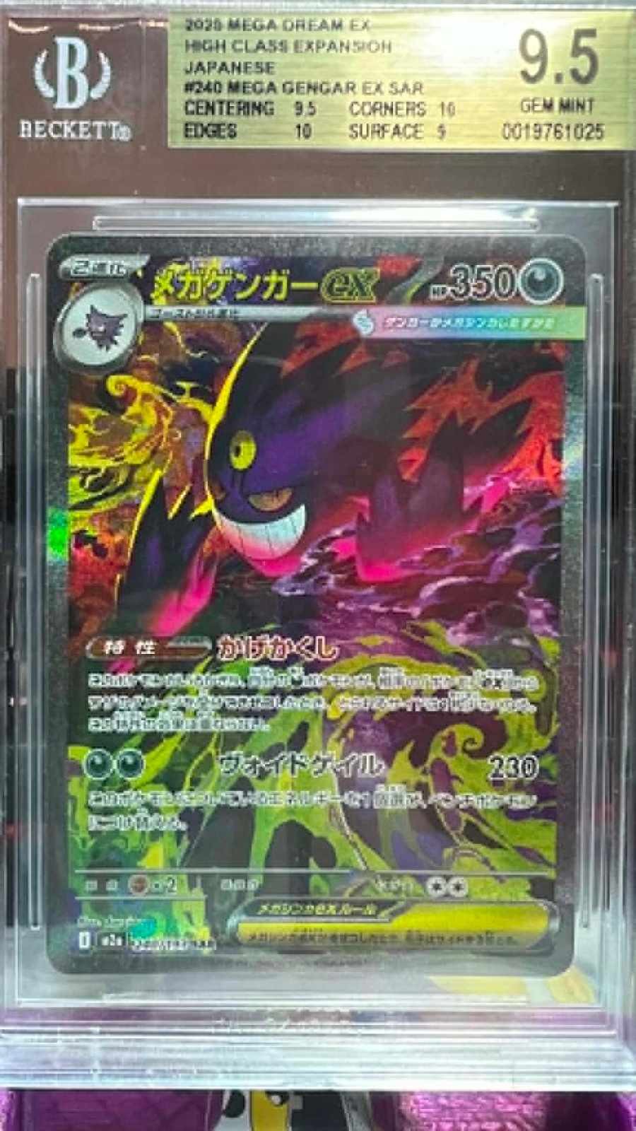 Mega Gengar EX Sar 240 Pokemon Japanese Bgs 9.5 Gold