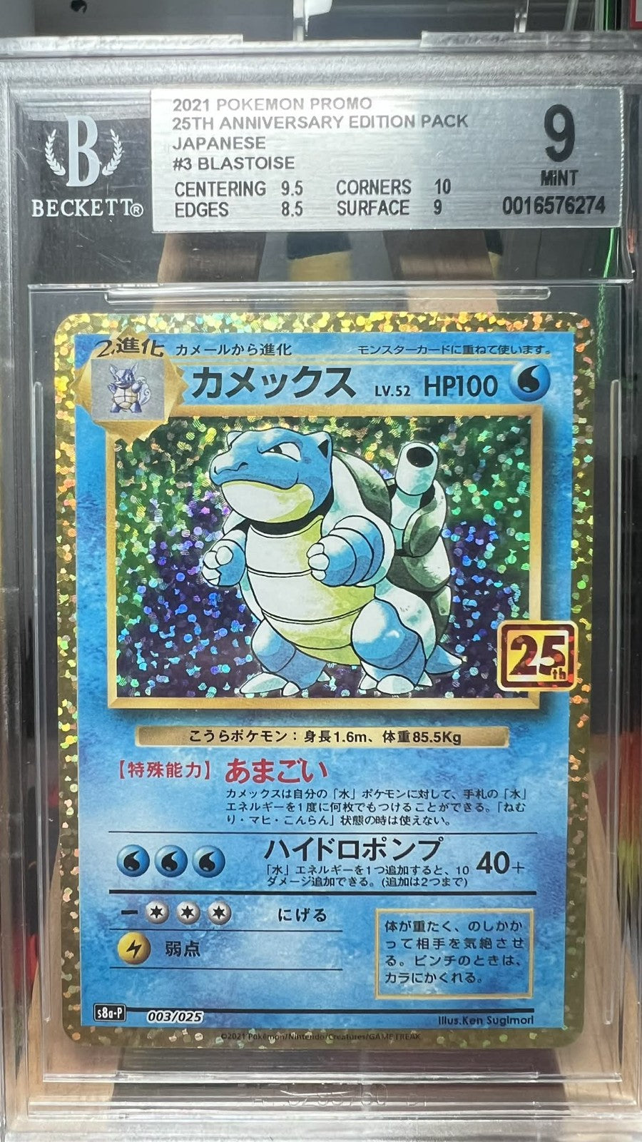 Blastoise 3 25th Anniversary Edition Promo Pack Pokemon Japanese Bgs 9 Silver