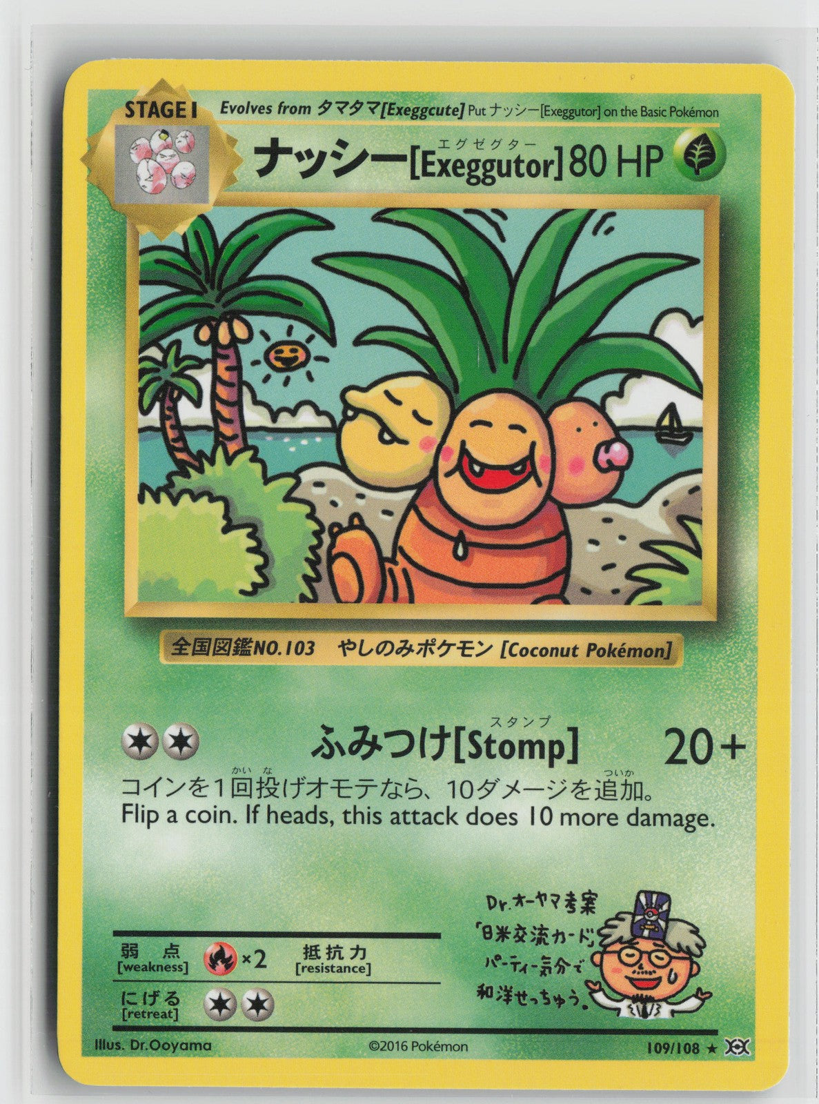 Exeggutor Secret Rare XY - Evolutions 109/108 NM