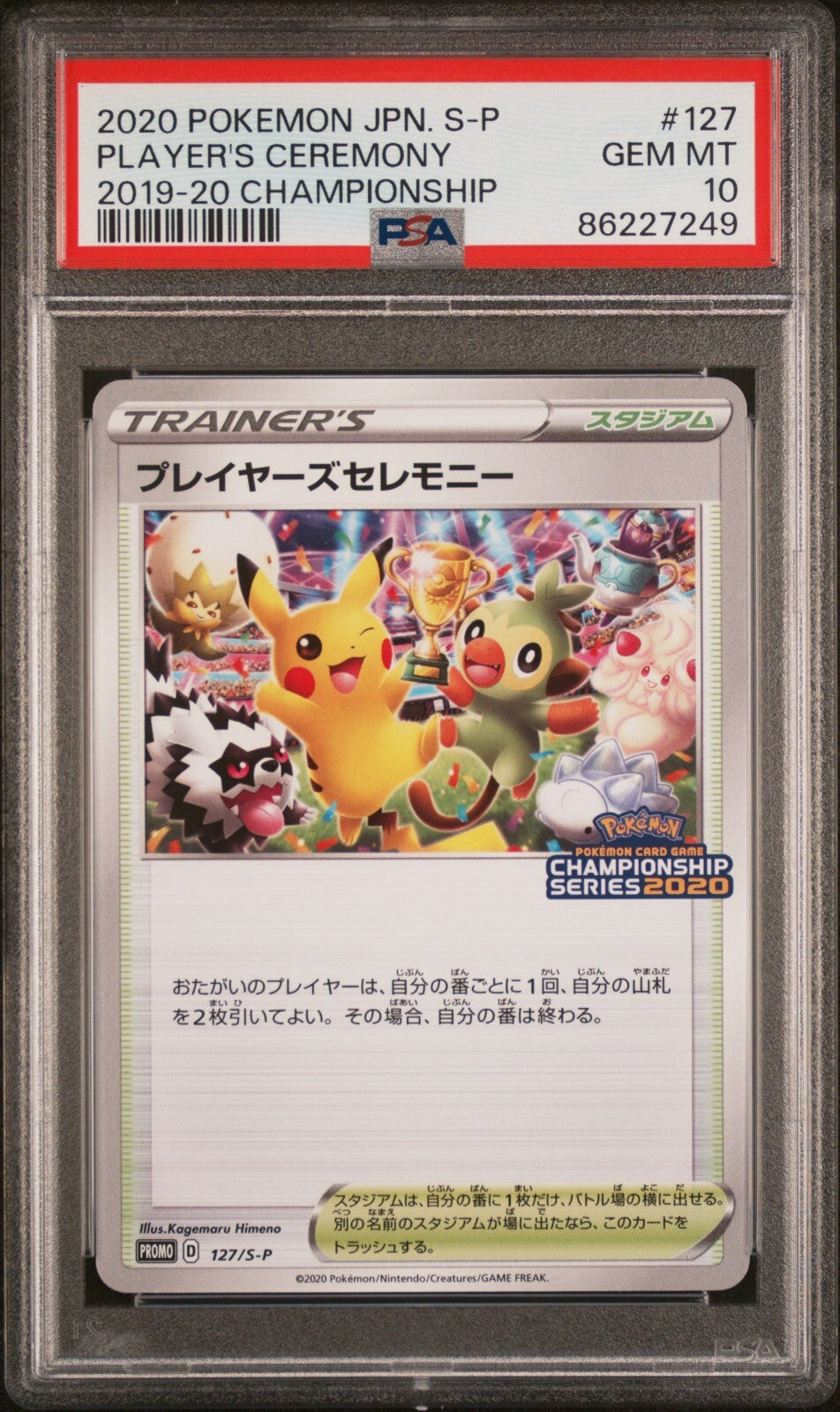 PLAYER'S CEREMONY 127/S-P PSA 10 2020 2019 Prize Promo Japanese Pokemon 127