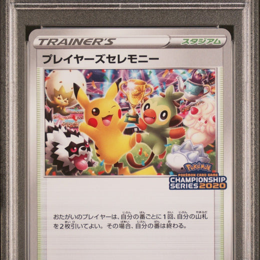 PLAYER'S CEREMONY 127/S-P PSA 10 2020 2019 Prize Promo Japanese Pokemon 127