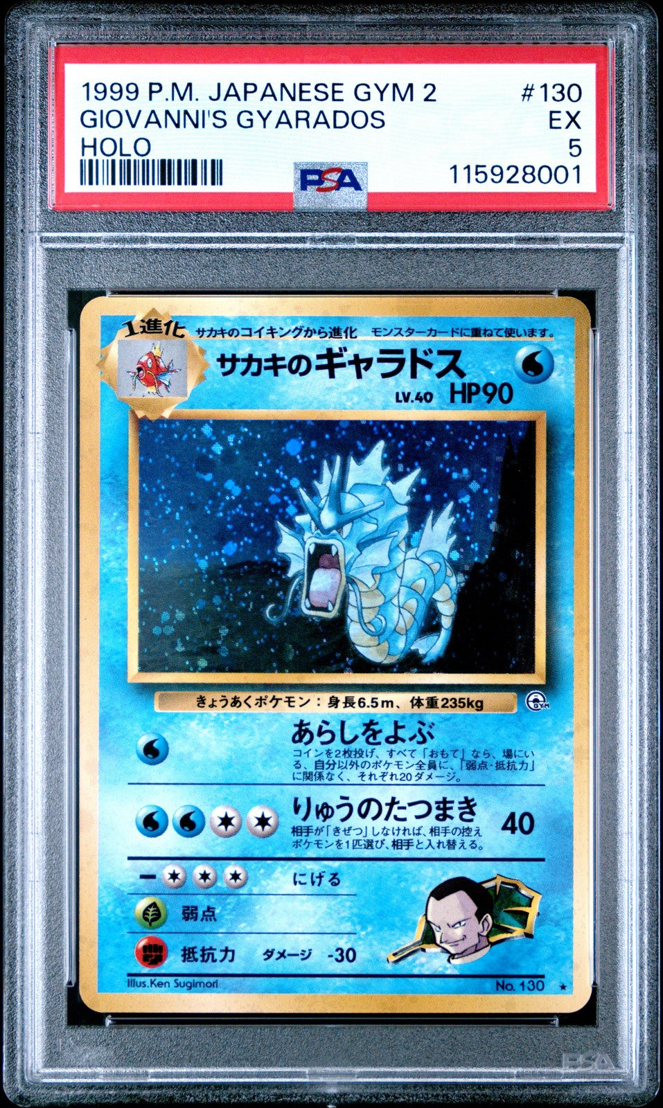 Giovanni's Gyarados Holo 130 Gym 2 Pokemon Japanese PSA 5