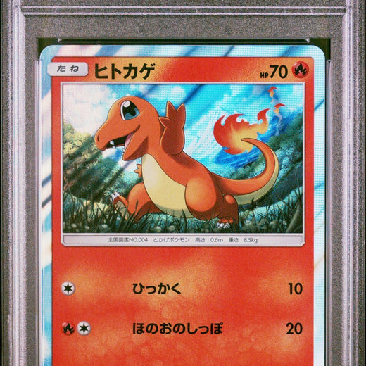 CHARMANDER 060/SM-P PSA 10 SPECIAL SET 060 POKEMON JAPANESE PROMO 2017 