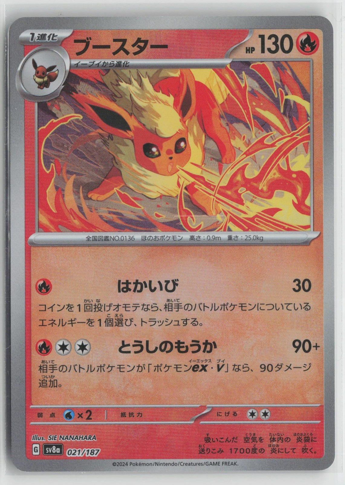 Flareon 021/187 Terastal Festival Pokemon Japanese Poke Ball NM
