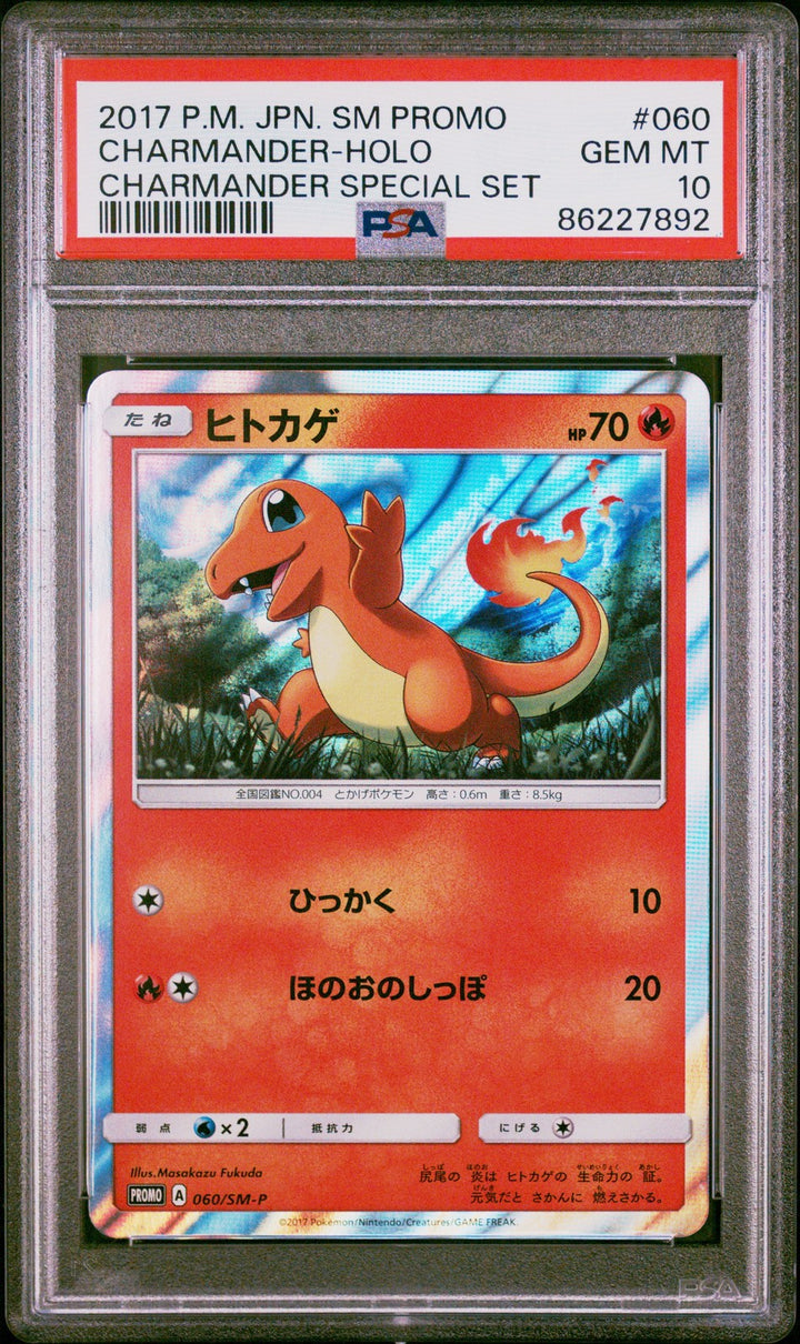 Charmander Holo 060/SM-P Special Set Sm Promo Pokemon Japanese PSA 100