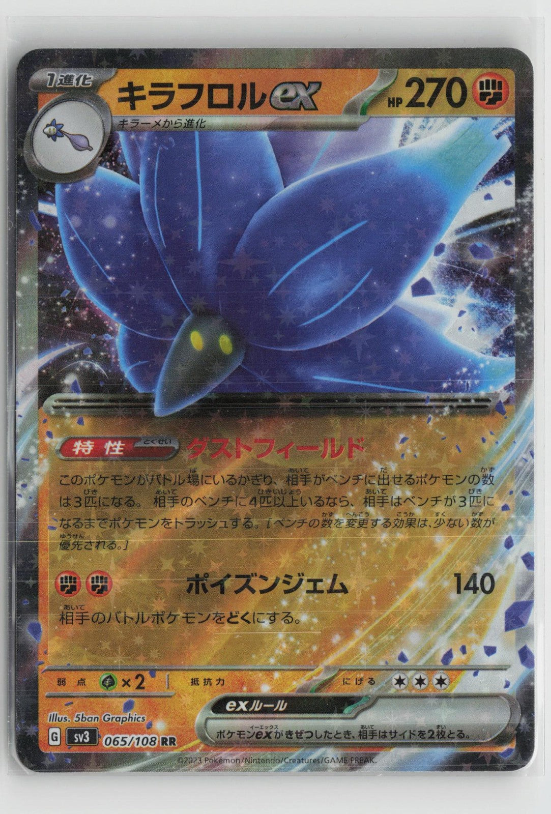 Glimmora EX 065/108 Double Rare Ruler of the Black Flame Pokemon Japanese NM